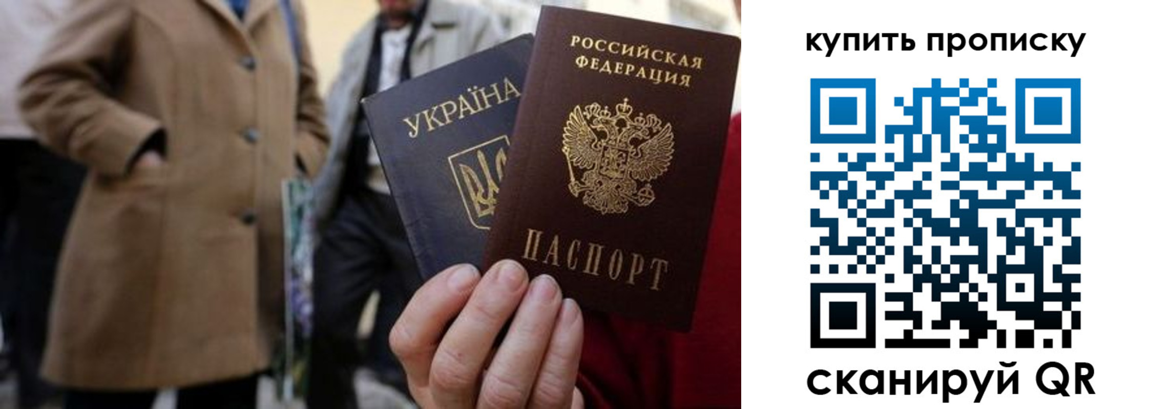 прописка от собственника в Собинке