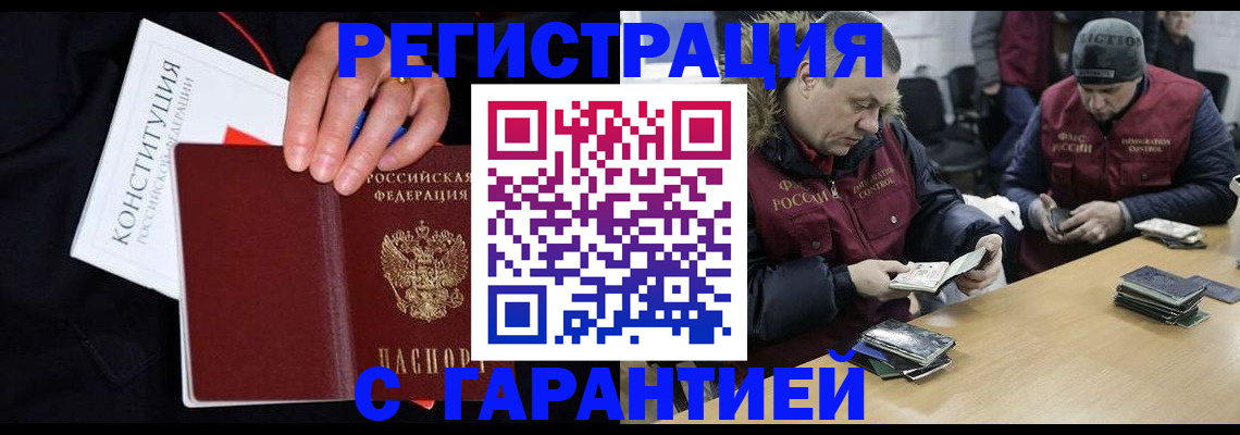 временная регистрация недорого в Собинке