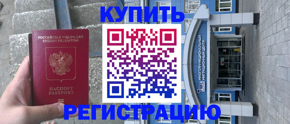 временная регистрация собственник в Собинке