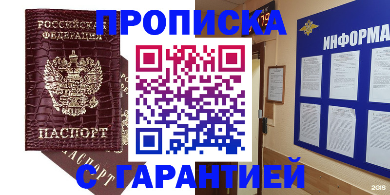 прописка для школы в Собинке