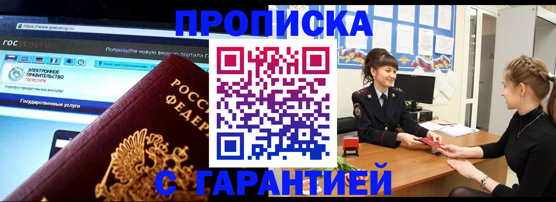 временная регистрация надежно в Собинке