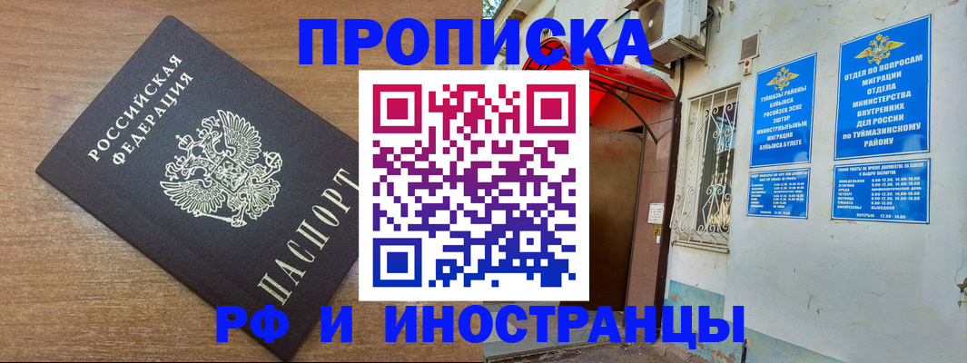 временная регистрация собственник в Собинке